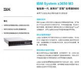 廣州市邦碼信息科技 | IBM服務器,HP服務器,服務器配件