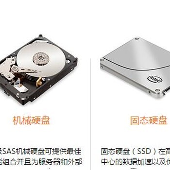 宣城IBM聯(lián)想服務器,服務器配件安徽IBM硬盤300G,600G