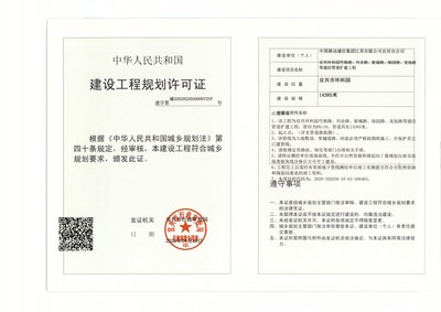 建設(shè)工程規(guī)劃許可證公示(宜興環(huán)科園竹海路、興業(yè)路、新城路、綠園路、龍池路等通信管道擴(kuò)建工程)