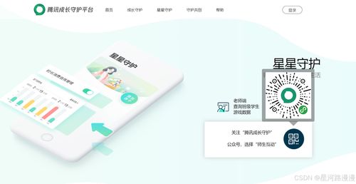 靜態網頁制作 成長守護平臺 