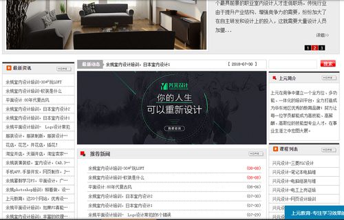 余姚網頁制作培訓 web前端是個什么東東